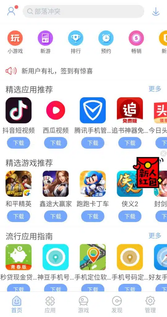 تحميل المتجر الصيني معرب App China Apk للاندرويد 2026 أخر إصدار مجانا تحميل المتجر الصيني معرب App China Apk للاندرويد 2026 أخر إصدار مجانا