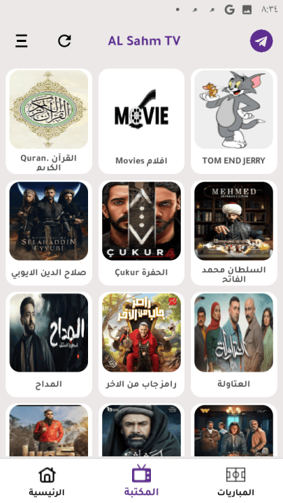 تحميل تطبيق السهم تي في AL Sahm TV مهكر Apk للاندرويد 2026 أخر إصدار مجانا تحميل تطبيق السهم تي في AL Sahm TV مهكر Apk للاندرويد 2026 أخر إصدار مجانا