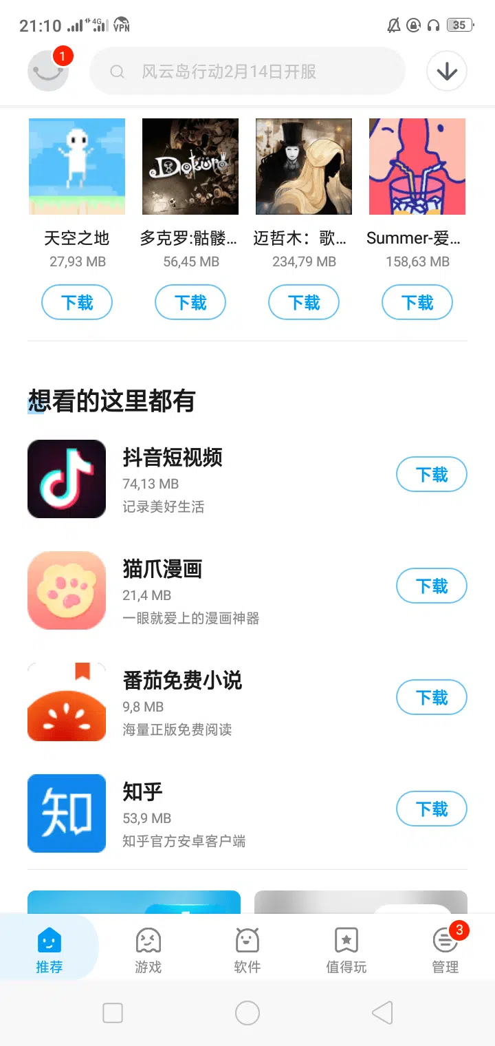 تحميل المتجر الصيني معرب App China Apk للاندرويد 2026 أخر إصدار مجانا تحميل المتجر الصيني معرب App China Apk للاندرويد 2026 أخر إصدار مجانا