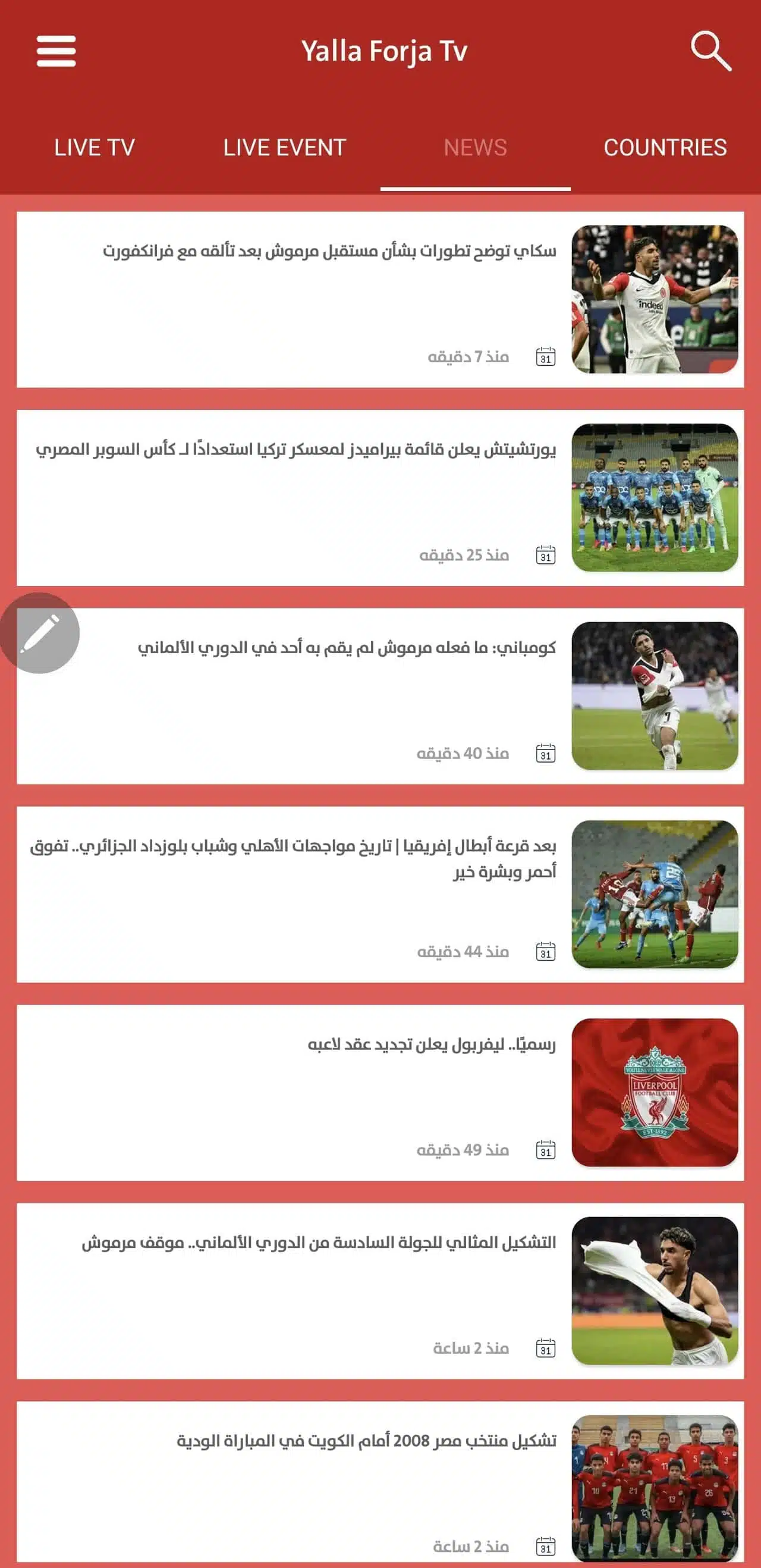 تحميل تطبيق يلا فرجة Yalla Forja Tv مهكر Apk للاندرويد 2026 أخر إصدار مجانا تحميل تطبيق يلا فرجة Yalla Forja Tv مهكر Apk للاندرويد 2026 أخر إصدار مجانا