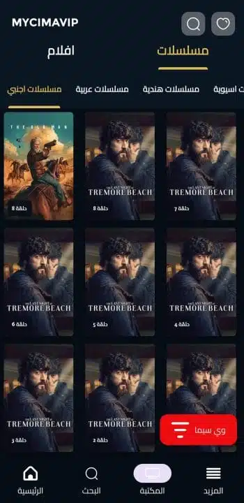 رابط موقع ايجي ديد Egy Dead الأصلي الجديد لمشاهدة الأفلام والمسلسلات 2026 بدون تقطيع بجودة HD رابط موقع ايجي ديد Egy Dead الأصلي الجديد لمشاهدة الأفلام والمسلسلات 2026 بدون تقطيع بجودة HD