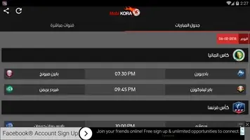 تحميل برنامج موبي كورة بث مباشر Mobikora Apk للاندرويد 2026 أخر إصدار مجانا تحميل برنامج موبي كورة بث مباشر Mobikora Apk للاندرويد 2026 أخر إصدار مجانا