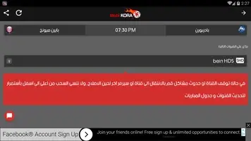 تحميل برنامج موبي كورة بث مباشر Mobikora Apk للاندرويد 2026 أخر إصدار مجانا تحميل برنامج موبي كورة بث مباشر Mobikora Apk للاندرويد 2026 أخر إصدار مجانا