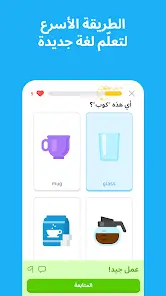 تحميل برنامج دولينجو بلس Duolingo مهكر Apk للاندرويد 2026 أخر إصدار مجانا تحميل برنامج دولينجو بلس Duolingo مهكر Apk للاندرويد 2026 أخر إصدار مجانا
