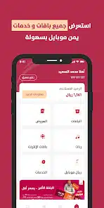 تحميل تطبيق يمن موبايل Yemen Mobile Apk للاندرويد 2026 أخر إصدار مجانا تحميل تطبيق يمن موبايل Yemen Mobile Apk للاندرويد 2026 أخر إصدار مجانا