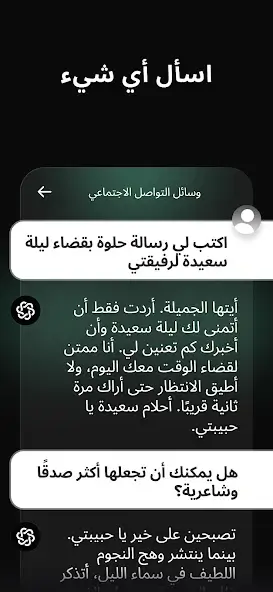 تحميل تطبيق Nova AI Chatbot مهكر Apk للاندرويد 2026 أخر إصدار مجانا تحميل تطبيق Nova AI Chatbot مهكر Apk للاندرويد 2026 أخر إصدار مجانا