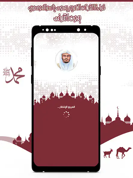 تحميل تطبيق ياسر الدوسري قرأن كامل بدون نت Apk للاندرويد 2026 أخر إصدار مجانا تحميل تطبيق ياسر الدوسري قرأن كامل بدون نت Apk للاندرويد 2026 أخر إصدار مجانا