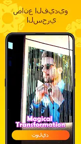 تحميل برنامج نويز Noizz مهكر Apk بدون علامة مائية للاندرويد 2026 أخر إصدار مجانا تحميل برنامج نويز Noizz مهكر Apk بدون علامة مائية للاندرويد 2026 أخر إصدار مجانا