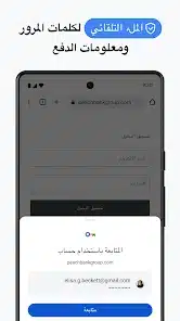 تحميل متصفح جوجل كروم Google Chrome Apk للاندرويد 2026 أخر إصدار مجانا تحميل متصفح جوجل كروم Google Chrome Apk للاندرويد 2026 أخر إصدار مجانا
