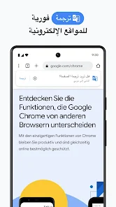 تحميل متصفح جوجل كروم Google Chrome Apk للاندرويد 2026 أخر إصدار مجانا تحميل متصفح جوجل كروم Google Chrome Apk للاندرويد 2026 أخر إصدار مجانا