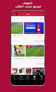 تحميل تطبيق قناة الكاس Alkass لمتابعة كأس العالم Apk للاندرويد 2026 أخر إصدار مجانا تحميل تطبيق قناة الكاس Alkass لمتابعة كأس العالم Apk للاندرويد 2026 أخر إصدار مجانا