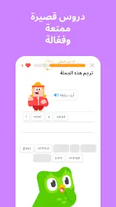 تحميل برنامج دولينجو بلس Duolingo مهكر Apk للاندرويد 2026 أخر إصدار مجانا تحميل برنامج دولينجو بلس Duolingo مهكر Apk للاندرويد 2026 أخر إصدار مجانا