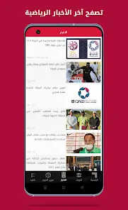 تحميل تطبيق قناة الكاس Alkass لمتابعة كأس العالم Apk للاندرويد 2026 أخر إصدار مجانا تحميل تطبيق قناة الكاس Alkass لمتابعة كأس العالم Apk للاندرويد 2026 أخر إصدار مجانا