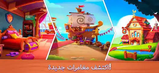 تحميل لعبة Domino Dreams مهكرة Apk للاندرويد 2026 أخر إصدار مجانا تحميل لعبة Domino Dreams مهكرة Apk للاندرويد 2026 أخر إصدار مجانا