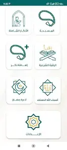 تحميل تطبيق اذكار الصباح والمساء الشامل مهكر Apk للاندرويد 2026 أخر إصدار مجانا تحميل تطبيق اذكار الصباح والمساء الشامل مهكر Apk للاندرويد 2026 أخر إصدار مجانا