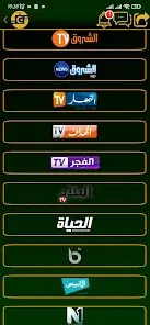 تحميل تطبيق راديو الجزائر Algérie TV & Radio مهكر Apk للاندرويد 2026 أخر إصدار مجانا تحميل تطبيق راديو الجزائر Algérie TV & Radio مهكر Apk للاندرويد 2026 أخر إصدار مجانا