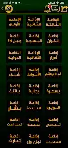 تحميل تطبيق راديو الجزائر Algérie TV & Radio مهكر Apk للاندرويد 2026 أخر إصدار مجانا تحميل تطبيق راديو الجزائر Algérie TV & Radio مهكر Apk للاندرويد 2026 أخر إصدار مجانا