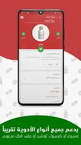 تحميل تطبيق ميديكا MedicaApp مهكر Apk للاندرويد 2026 أخر إصدار مجانا تحميل تطبيق ميديكا MedicaApp مهكر Apk للاندرويد 2026 أخر إصدار مجانا
