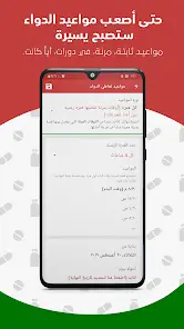تحميل تطبيق ميديكا MedicaApp مهكر Apk للاندرويد 2026 أخر إصدار مجانا تحميل تطبيق ميديكا MedicaApp مهكر Apk للاندرويد 2026 أخر إصدار مجانا