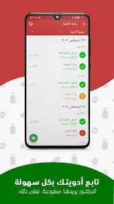 تحميل تطبيق ميديكا MedicaApp مهكر Apk للاندرويد 2026 أخر إصدار مجانا تحميل تطبيق ميديكا MedicaApp مهكر Apk للاندرويد 2026 أخر إصدار مجانا