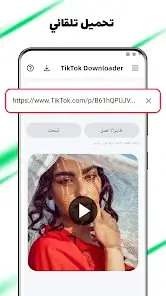 تحميل تطبيق AhaTik Downloader مهكر Apk بدون علامة للاندرويد 2026 أخر إصدار مجانا تحميل تطبيق AhaTik Downloader مهكر Apk بدون علامة للاندرويد 2026 أخر إصدار مجانا