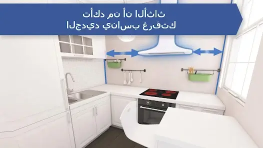 تحميل تطبيق Kitchen Design مهكر Apk للاندرويد 2026 أخر إصدار مجانا تحميل تطبيق Kitchen Design مهكر Apk للاندرويد 2026 أخر إصدار مجانا