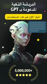 تحميل تطبيق AI ChatGPT AI Friend مهكر Apk للاندرويد 2026 أخر إصدار مجانا تحميل تطبيق AI ChatGPT AI Friend مهكر Apk للاندرويد 2026 أخر إصدار مجانا