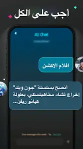 تحميل تطبيق AI ChatGPT AI Friend مهكر Apk للاندرويد 2026 أخر إصدار مجانا تحميل تطبيق AI ChatGPT AI Friend مهكر Apk للاندرويد 2026 أخر إصدار مجانا
