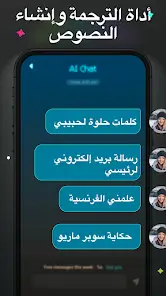تحميل تطبيق AI ChatGPT AI Friend مهكر Apk للاندرويد 2026 أخر إصدار مجانا تحميل تطبيق AI ChatGPT AI Friend مهكر Apk للاندرويد 2026 أخر إصدار مجانا