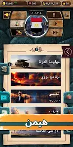 تحميل لعبة محاكي الرئيس MA 1 President Simulator PRO مهكرة Apk للاندرويد 2026 أخر إصدار مجانا تحميل لعبة محاكي الرئيس MA 1 President Simulator PRO مهكرة Apk للاندرويد 2026 أخر إصدار مجانا