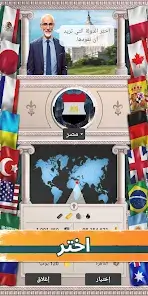 تحميل لعبة محاكي الرئيس MA 1 President Simulator PRO مهكرة Apk للاندرويد 2026 أخر إصدار مجانا تحميل لعبة محاكي الرئيس MA 1 President Simulator PRO مهكرة Apk للاندرويد 2026 أخر إصدار مجانا