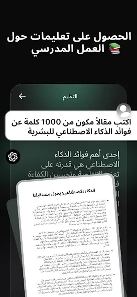 تحميل تطبيق Nova AI Chatbot مهكر Apk للاندرويد 2026 أخر إصدار مجانا تحميل تطبيق Nova AI Chatbot مهكر Apk للاندرويد 2026 أخر إصدار مجانا