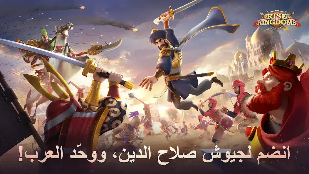 تحميل لعبة Rise of Kingdoms مهكرة Apk للاندرويد 2026 أخر إصدار مجانا تحميل لعبة Rise of Kingdoms مهكرة Apk للاندرويد 2026 أخر إصدار مجانا