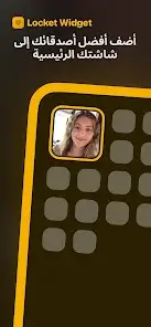 تحميل برنامج لوكيت Locket Widget مهكر Apk للاندرويد 2026 أخر إصدار مجانا تحميل برنامج لوكيت Locket Widget مهكر Apk للاندرويد 2026 أخر إصدار مجانا
