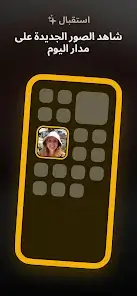 تحميل برنامج لوكيت Locket Widget مهكر Apk للاندرويد 2026 أخر إصدار مجانا تحميل برنامج لوكيت Locket Widget مهكر Apk للاندرويد 2026 أخر إصدار مجانا