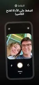 تحميل برنامج لوكيت Locket Widget مهكر Apk للاندرويد 2026 أخر إصدار مجانا تحميل برنامج لوكيت Locket Widget مهكر Apk للاندرويد 2026 أخر إصدار مجانا