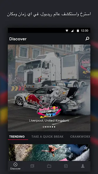 تحميل تطبيق Red Bull TV مهكر Apk للاندرويد 2026 أخر إصدار مجانا تحميل تطبيق Red Bull TV مهكر Apk للاندرويد 2026 أخر إصدار مجانا