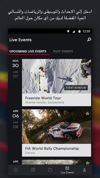 تحميل تطبيق Red Bull TV مهكر Apk للاندرويد 2026 أخر إصدار مجانا تحميل تطبيق Red Bull TV مهكر Apk للاندرويد 2026 أخر إصدار مجانا