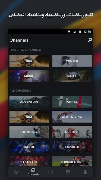 تحميل تطبيق Red Bull TV مهكر Apk للاندرويد 2026 أخر إصدار مجانا تحميل تطبيق Red Bull TV مهكر Apk للاندرويد 2026 أخر إصدار مجانا