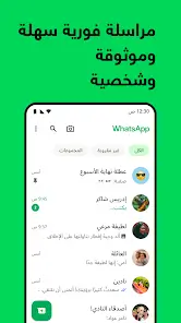تحميل واتساب الكاسر KBWhatsApp Apk جميع الاصدارات للاندرويد 2026 أخر إصدار مجاناً تحميل واتساب الكاسر KBWhatsApp Apk جميع الاصدارات للاندرويد 2026 أخر إصدار مجاناً