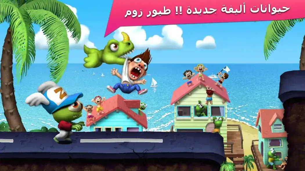 تحميل لعبة Zombie Tsunami مهكرة Apk للاندرويد 2026 أخر إصدار مجانا تحميل لعبة Zombie Tsunami مهكرة Apk للاندرويد 2026 أخر إصدار مجانا