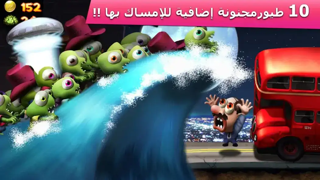 تحميل لعبة Zombie Tsunami مهكرة Apk للاندرويد 2026 أخر إصدار مجانا تحميل لعبة Zombie Tsunami مهكرة Apk للاندرويد 2026 أخر إصدار مجانا