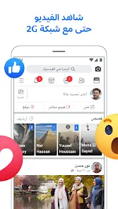 تنزيل تطبيق فيسبوك لايت Facebook Lite مهكر Apk للاندرويد 2026 أخر إصدار مجانا تنزيل تطبيق فيسبوك لايت Facebook Lite مهكر Apk للاندرويد 2026 أخر إصدار مجانا