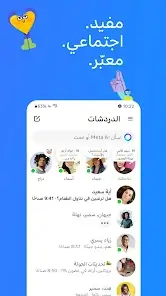 تنزيل ماسنجر نسخة قديمة ازرق Old Messenger Apk للاندرويد 2026 أخر إصدار مجانا تنزيل ماسنجر نسخة قديمة ازرق Old Messenger Apk للاندرويد 2026 أخر إصدار مجانا