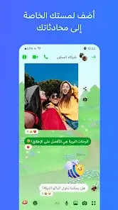 تنزيل ماسنجر نسخة قديمة ازرق Old Messenger Apk للاندرويد 2026 أخر إصدار مجانا تنزيل ماسنجر نسخة قديمة ازرق Old Messenger Apk للاندرويد 2026 أخر إصدار مجانا