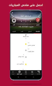 تحميل تطبيق قناة الكاس Alkass لمتابعة كأس العالم Apk للاندرويد 2026 أخر إصدار مجانا تحميل تطبيق قناة الكاس Alkass لمتابعة كأس العالم Apk للاندرويد 2026 أخر إصدار مجانا
