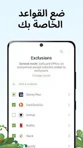 تحميل تطبيق AdGuard Vpn مهكر Apk للاندرويد 2026 أخر إصدار مجانا تحميل تطبيق AdGuard Vpn مهكر Apk للاندرويد 2026 أخر إصدار مجانا