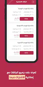 تحميل تطبيق يمن موبايل Yemen Mobile Apk للاندرويد 2026 أخر إصدار مجانا تحميل تطبيق يمن موبايل Yemen Mobile Apk للاندرويد 2026 أخر إصدار مجانا