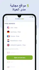 تحميل تطبيق Planet VPN Apk في بي إن الدول العربية والاجنبية للاندرويد 2026 أخر إصدار مجانا تحميل تطبيق Planet VPN Apk في بي إن الدول العربية والاجنبية للاندرويد 2026 أخر إصدار مجانا