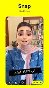 تحميل سناب شات الاسود Dark Snapchat Apk للاندرويد 2026 أخر إصدار مجانا تحميل سناب شات الاسود Dark Snapchat Apk للاندرويد 2026 أخر إصدار مجانا